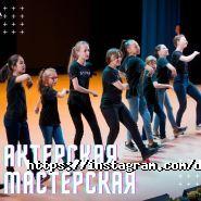 Istina Dance Academy, танцевальная академия фото