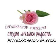 Музыка радости, студия фото