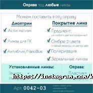 KlassGlass, оптика фото