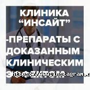 Інсайт, наркологічна клініка фото