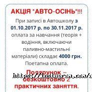 Україна, автошкола фото