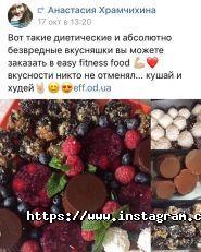 Easy Fitness Food, служба доставки здоровой пищи фото