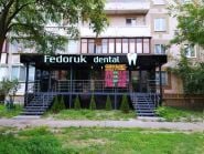 Fedoruk dental, стоматология фото