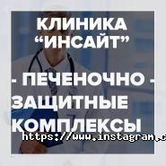 Інсайт, наркологічна клініка фото