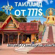 Бриз Тревел Україна, туристична компанія фото