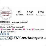 Мережка, магазин рукоделия фото