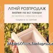 WoodandSoap, інтернет-магазин для миловаріння фото