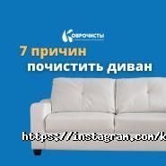Коврочисты, фабрика чистки ковров фото