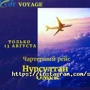Сат Voyage, агентство фото