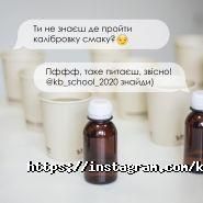 Школа кавового бізнесу на Маразлієвська фото
