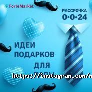 Forte Market, интернет-магазин фото