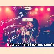 Art school KZ, школа вокала фото