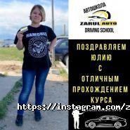 Zarul auto фото