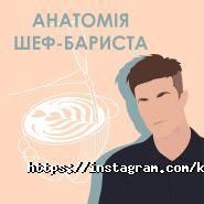 Школа кавового бізнесу на Маразлієвська фото