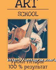 Art school KZ, школа вокала фото