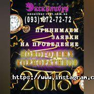 Екскалібур, ресторан фото