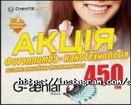 СпектрДент, стоматологічний центр фото