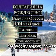 Travel Mania, туристична компанія фото