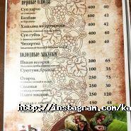 Кінто, ресторан грузинської кухні фото
