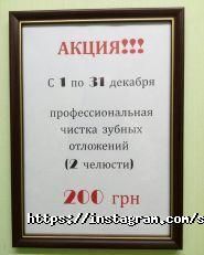 Стоматологічний кабінет на Клочківська фото