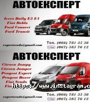 Avtoexpert, автозапчасти фото
