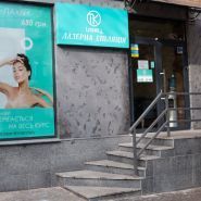 TK Laser, лазерна епіляція фото
