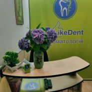 LikeDent, стоматологія фото