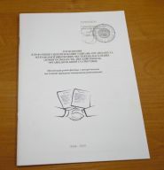 Пкл, друкарня фото