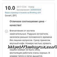 Holiday-Host, хостел фото