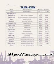 Бас Лайнс, пасажирські провулок евезення фото