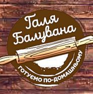 Галя Балувана, напівфабрикати фото