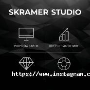 Skramer studio, создание сайтов фото
