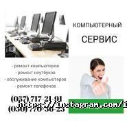 IT-Спеціаліст, сервісний центр фото