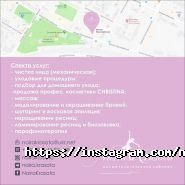 Naira Krasota, косметологічний кабінет фото