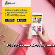 Lifecell, магазин мобільного зв'язку фото