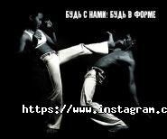 Senzala, школа капоейри фото