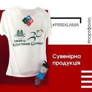 Pr-Reklama, фабрика рекламно-сувенирной продукции фото