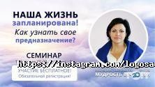 Мудрість Вічності, центр розвитку людини фото