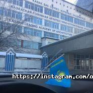 Казахская головная архитектурно-строительная академия, Международная Образовательная Корпорация фото