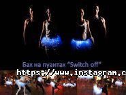 Respect, танцювальний центр фото