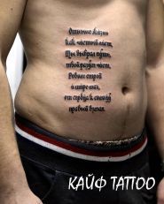 Кайф Таттоо, тату-салон фото