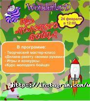 Wonderland, центр раннего развития детей фото
