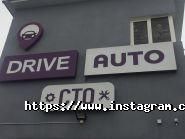 Drive auto, автосервіс фото