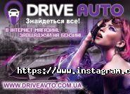 Drive auto, автосервіс фото