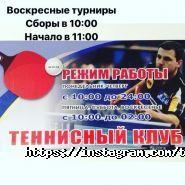 Summer, клуб настільного тенісу фото