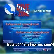 Dive Zone, школа дайвінгу фото