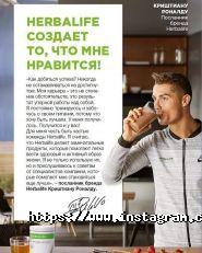 Гербалайф фото
