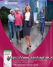 Гербалайф фото