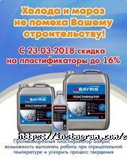 Стройпартнер, магазин будматеріалів фото