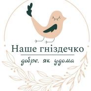 Наше гніздечко, дитячий центр розвитку фото